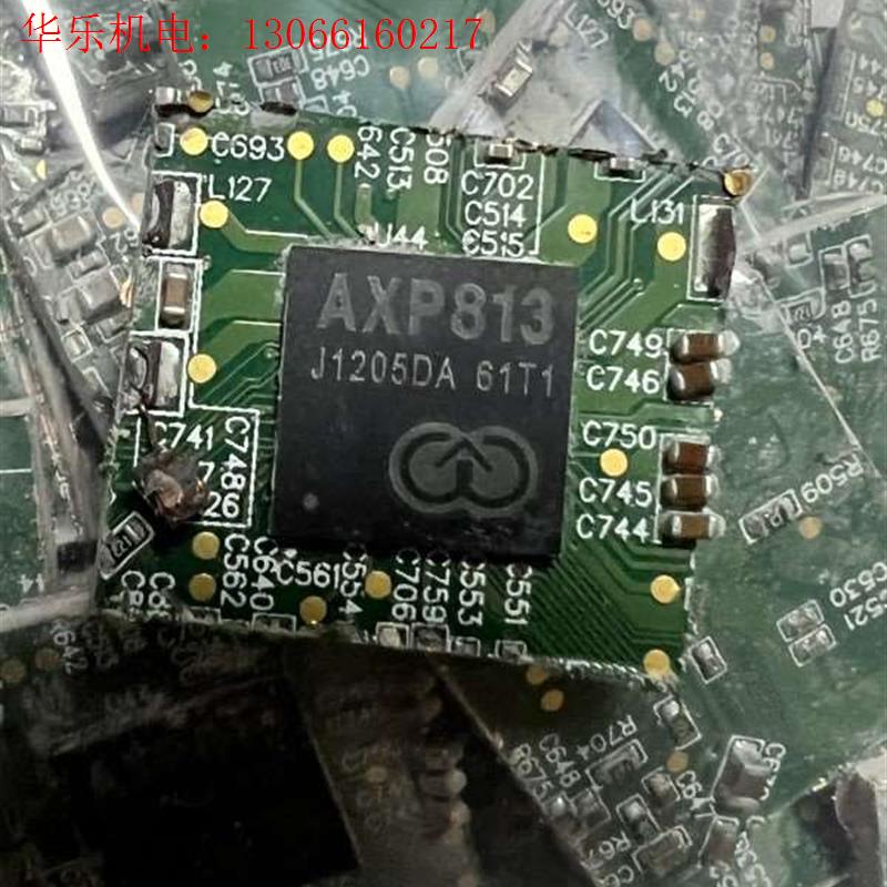 议价拆机AXP813电源管理芯片全志电源芯片高集成电源管(请询价)