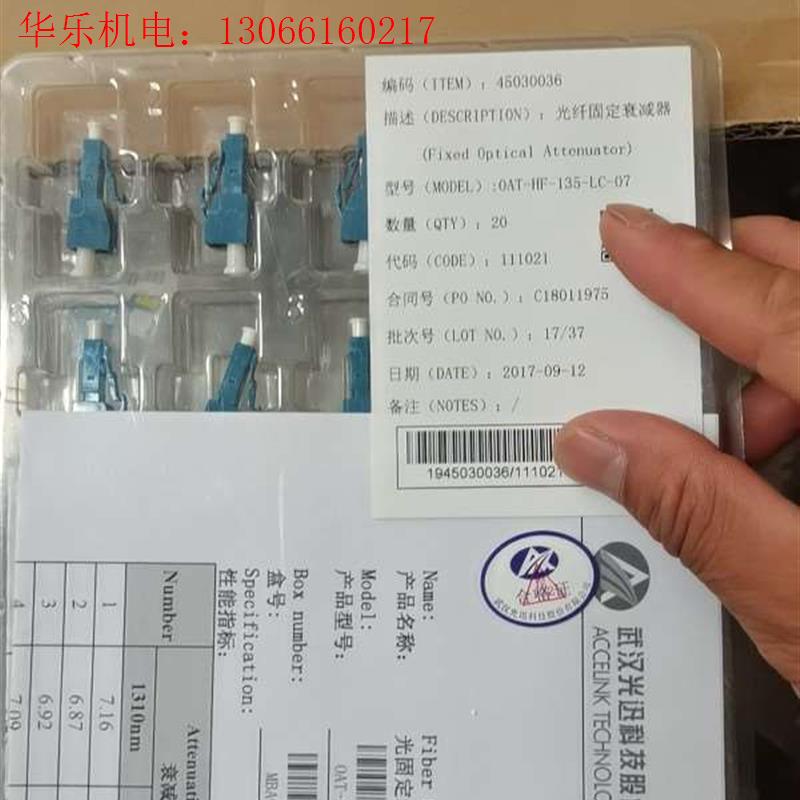 武汉光迅科技LC光衰LC阴阳式2dB3dB5dB7dB1(请询价)