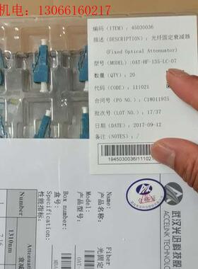 武汉光迅科技LC光衰LC阴阳式2dB3dB5dB7dB1(请询价)