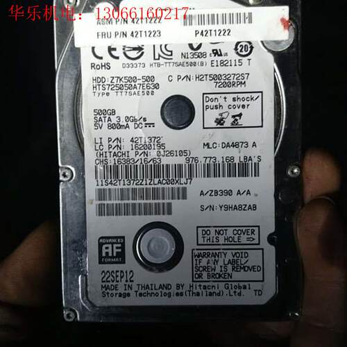 500GB硬盘包邮HGST/日立HTS545050A7E(请询价)