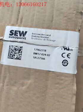 议价SEW制动电阻BW017-024-0217962218(请询价)