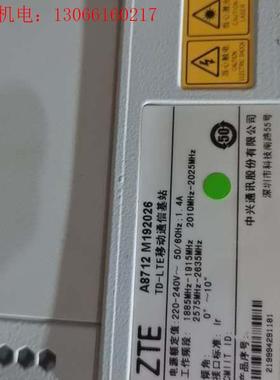 ZTE/中兴中兴A8712M192026的就是没有外包装(请询价)