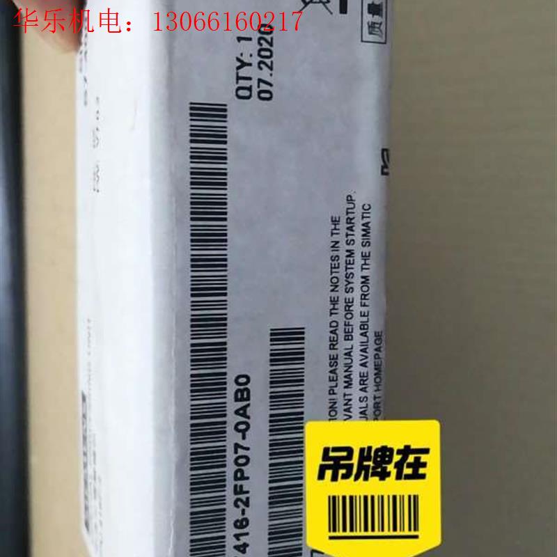 416-2FP07原标没开封西门子模块(请询价)