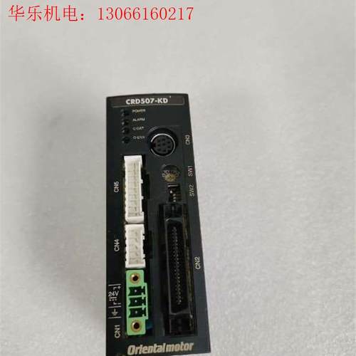 东方马达驱动器CRD507H-KD(请询价)