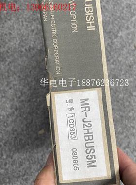 三菱线缆MR-J2HBUS5M一条,未拆(请询价)