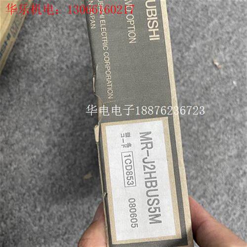 三菱线缆MR-J2HBUS5M一条,未拆(请询价)