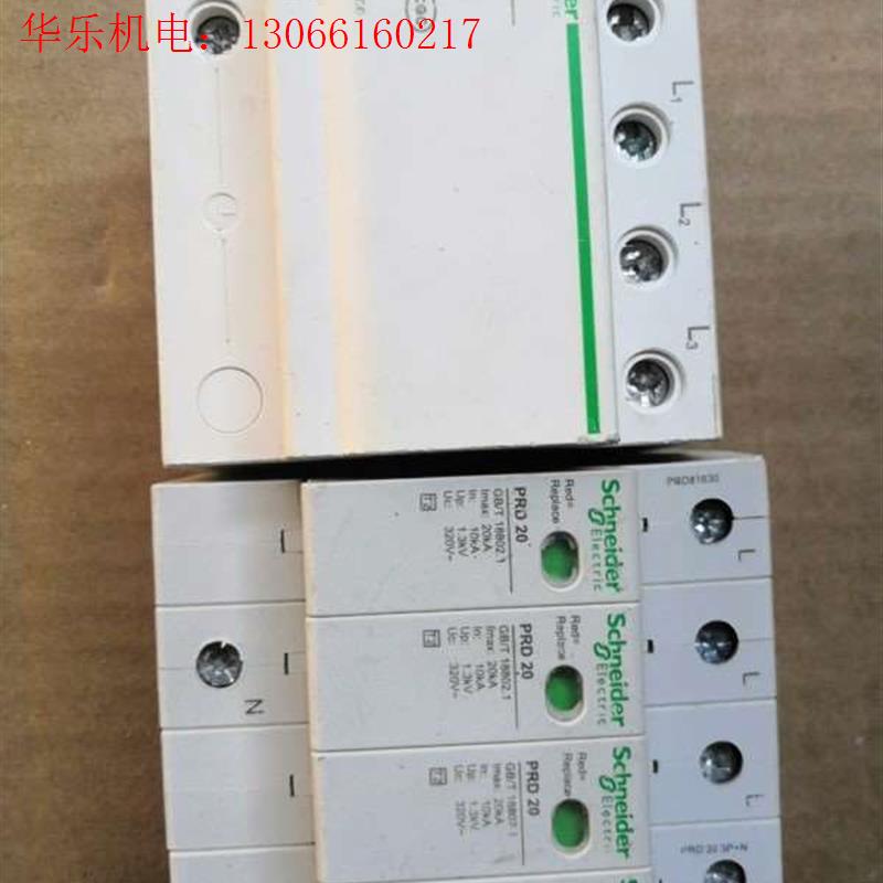 施耐德防雷浪涌保护器PRD20kaIST204P正(请询价)