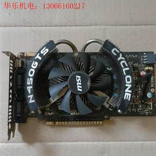 N450GTS显卡1gd5.功能正常56元.(请询价)
