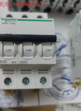 施耐德C40和D20A,3P断路器开关,IC65NIC6(请询价)