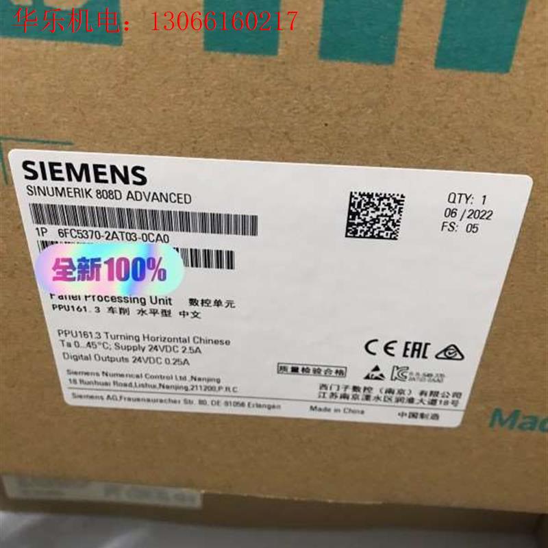 议价西门子6FC5370-2AT03-0CA0(请询价)