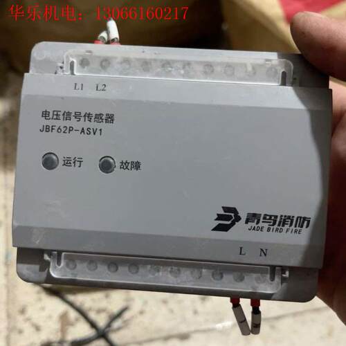 北大青鸟电压/电流信号传感器JBF62P-ASV1消防实(请询价)