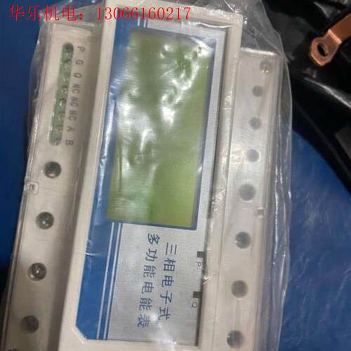 威胜DTSD342三相四线电子式多功能电能表未使用(请询价)