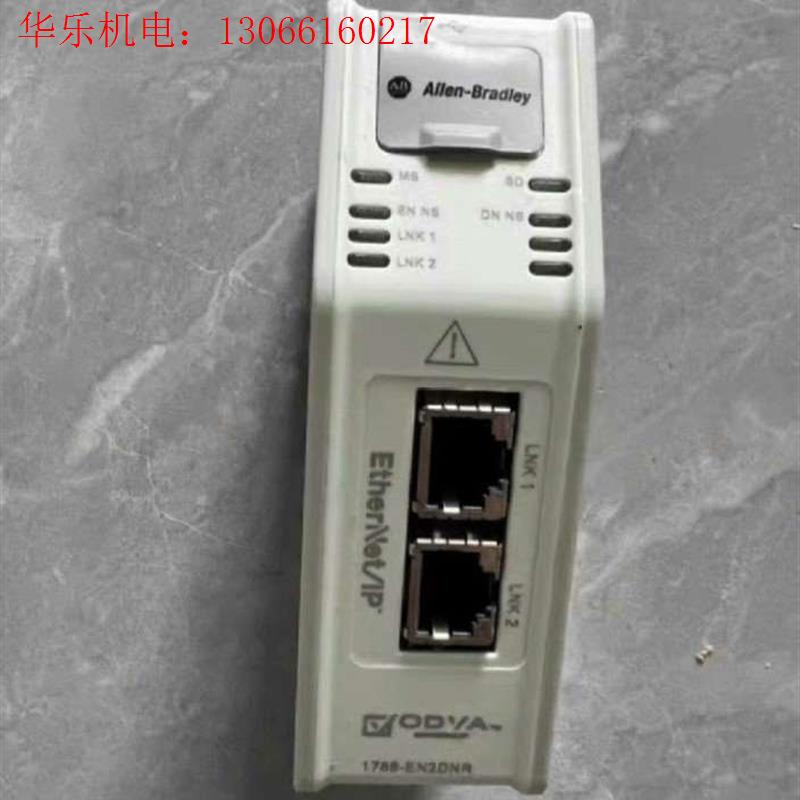 1788-en2dnr议价(请询价)