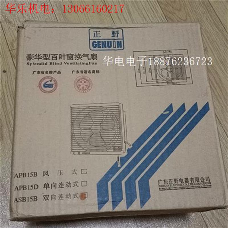 百叶抽风机ASB15B 220V未使用一台150,展品测(请询价)