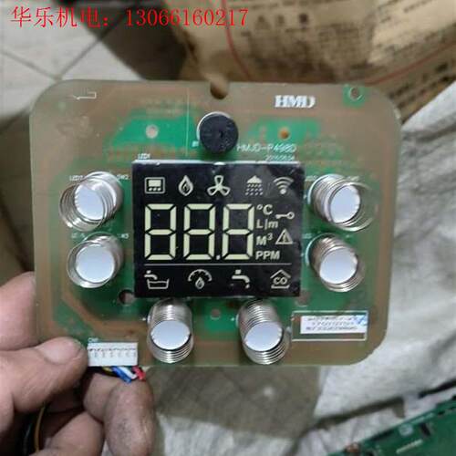 HMJD-P498D电热水器显示触摸按键板HMJD-P49(请询价)