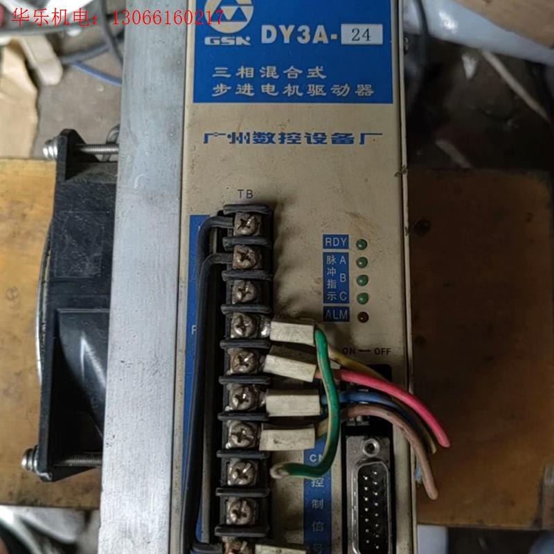 (议价)广数DY3A-24步进驱动器(请询价)