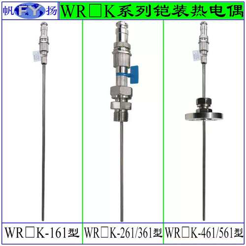 议价WRNK-161 Φ5mm铠装热电偶圆型接插件线 WREK2-261 361 461 5