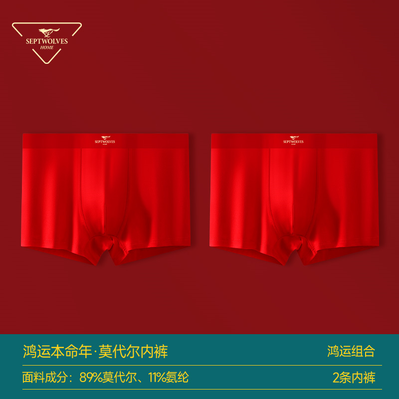 七匹狼男士内裤鸿运本命年2026马年红色四角裤男款莫代尔棉平角裤