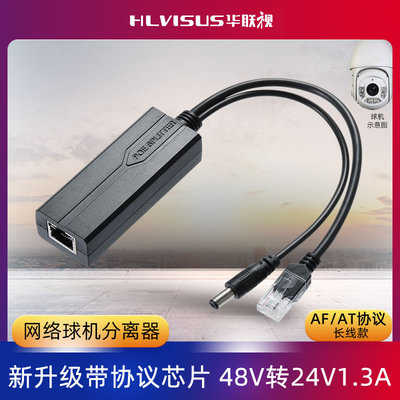 poe分离器48v转24V3/12V标准门禁工控网线供电模块监控球机摄像头