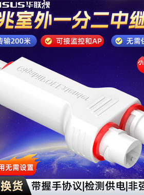 POE中继器一分拖二三室外防水监控网络级联扩展延长48V分离路由30