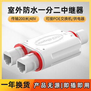 千兆POE中继器一分二三四分离网络延长级联线拖二供电模块监控48V