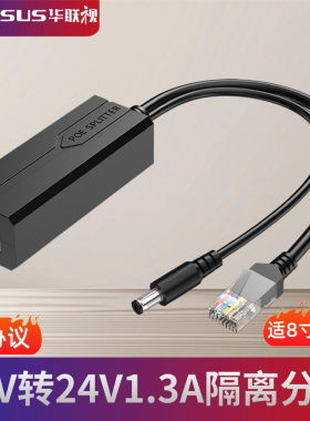 poe分离器48v转24V3/12V标准门禁工控网线供电模块监控球机摄像头