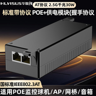 2.5G/10G/1Gigabit PoE Injector 48V60W90W BT供电模块注入器52V