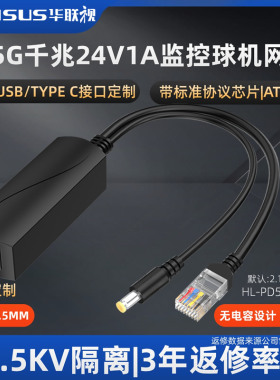 2.5G千兆poe分离器48v转24V1AM12接口定制供电模块监控球机摄像头