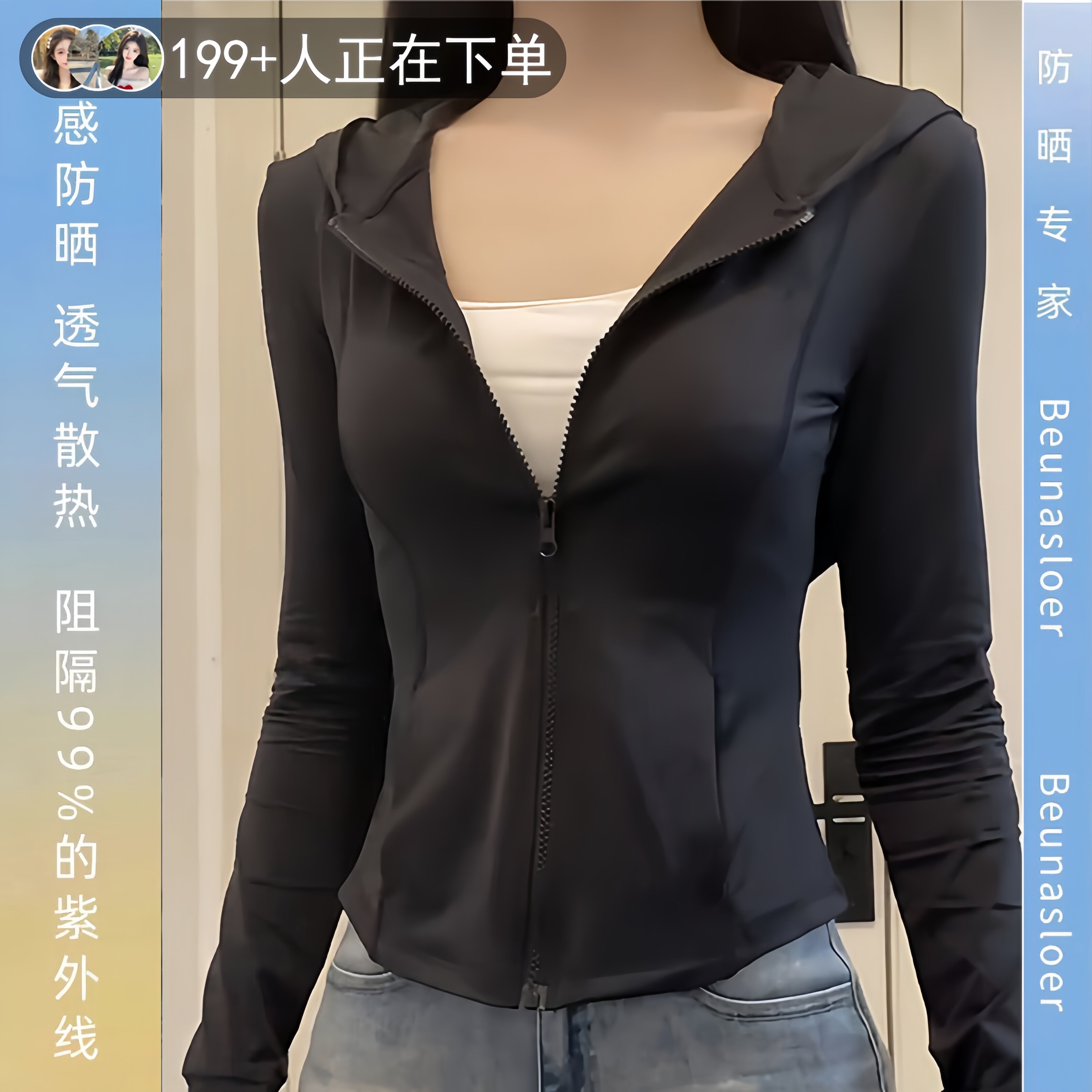 蕉下客2026夏季新款专业防晒衣修身冰丝防紫外线防晒服女黑色薄款