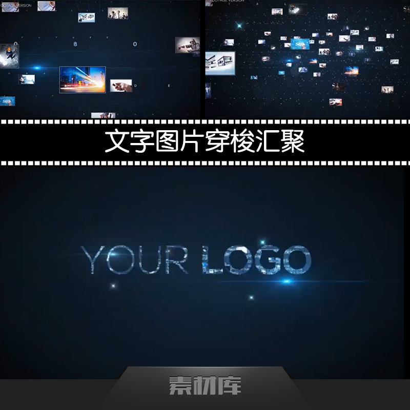 大气文字图片穿梭汇聚logo展示AE模板
