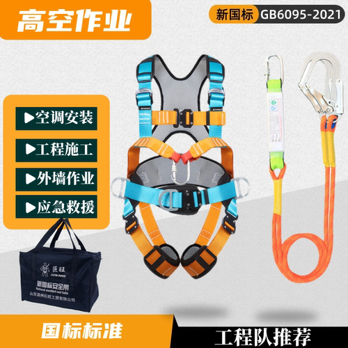 巨旺五点式安全带符合新国标