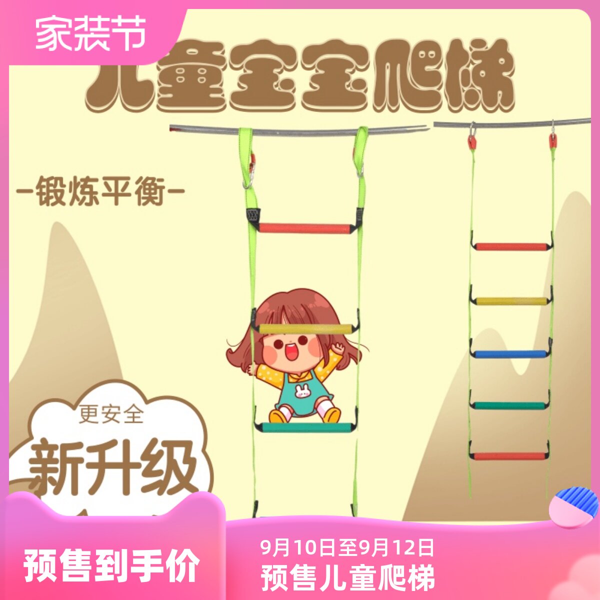 儿童爬梯室内家用攀爬绳梯玩具室内锻炼器材幼儿园攀爬梯折叠户外图片