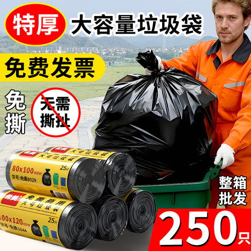希美免撕大号商用垃圾袋卷装