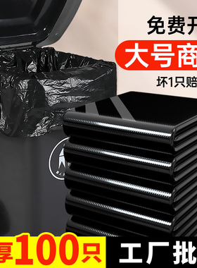 大号垃圾袋加厚加大黑色物业超大特大60特厚80环卫户外用平口商用