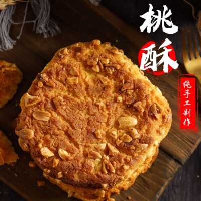 东北老式花生桃酥整箱