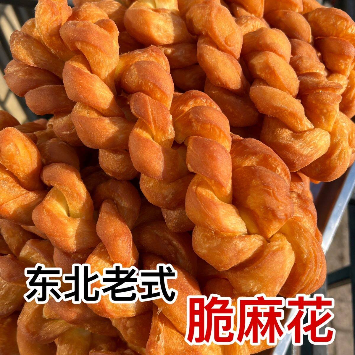 东北老式三股大麻花7080年代有嚼劲硬脆麻花传统手工散装