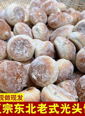 东北老式光头饼传统糕点