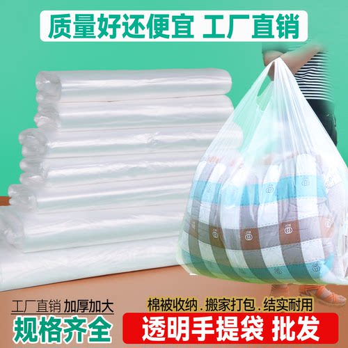 透明手提塑料袋棉被收纳搬家打包