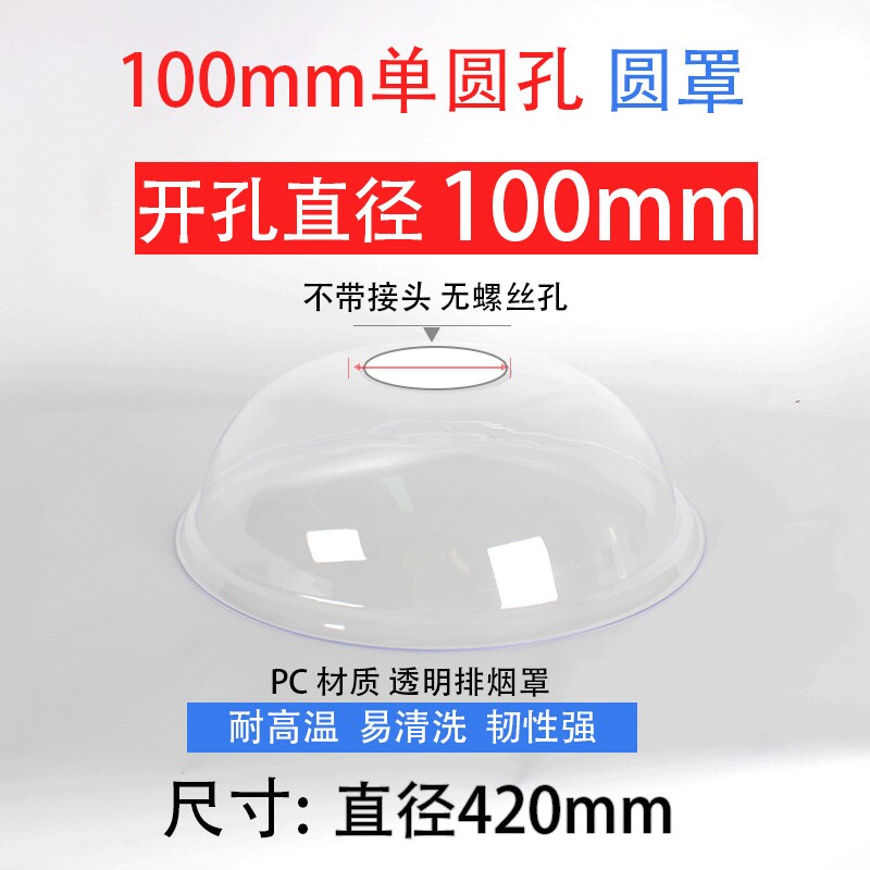 艾灸排烟罩艾灸排烟系统养生馆吸烟罩单开孔抽烟设备PC圆罩方形罩
