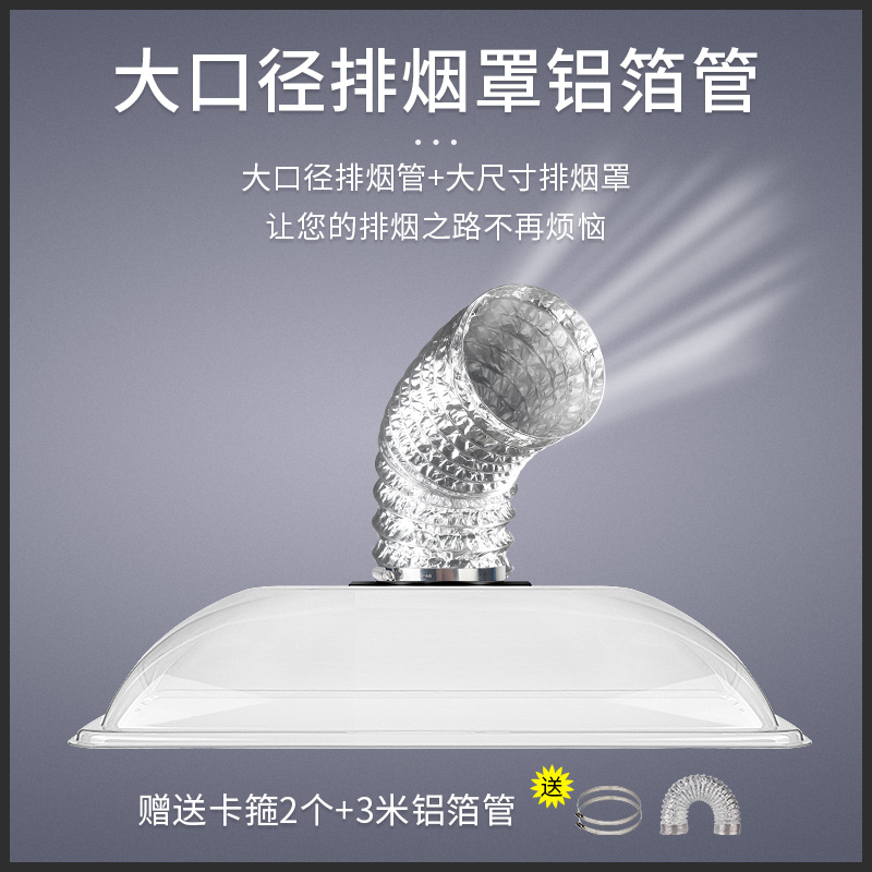排气管道系统配件吸烟罩