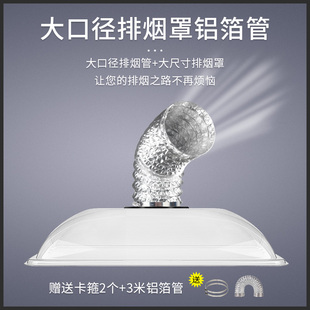 吸烟罩铝箔管抽油烟聚烟罩排气管道烟雾艾灸排烟系统排烟机配件