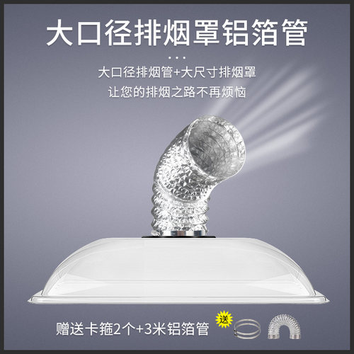 排气管道系统配件吸烟罩