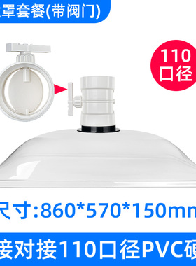内口径接PVC管排烟罩带阀门特大号艾灸方形吸烟罩吸气罩集烟罩