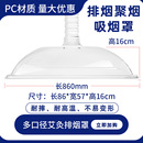艾灸排烟罩大号排烟系统吸烟罩万向竹节管烟雾净化器吸烟机设备