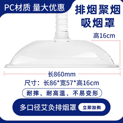 艾灸排烟罩系统大号吸烟罩净化器