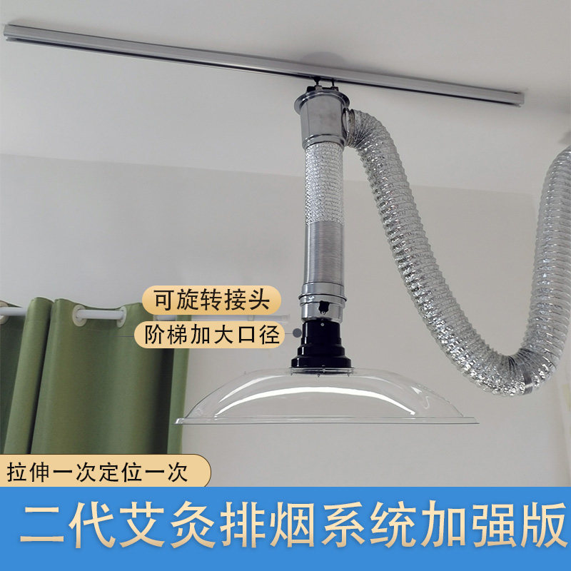 二代艾灸排烟系统升级款排烟罩