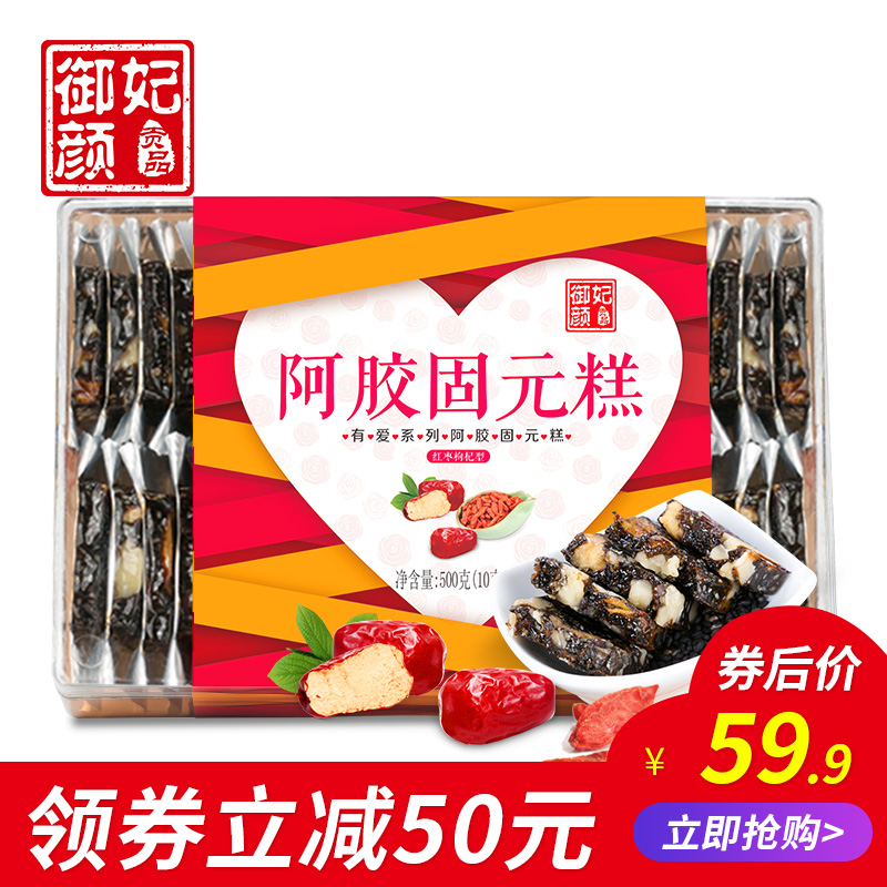 ¶«°¢ÓùåúÑÕ É½¶«¶«°¢Å®Ê¿¼´Ê³ejiao°¢½º¸â¹ÌÔª¸âºìÔæèÛè½500g