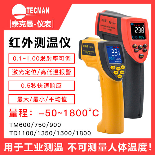 泰克曼TD1100/1500/1800测温仪
