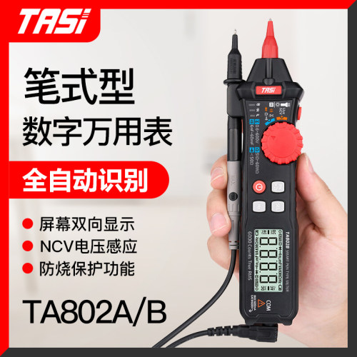 TA802A/B笔式万用表数字高精度