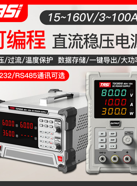 特安斯可调直流稳压电源30V10A大功率开关手机维修可编程程控电源